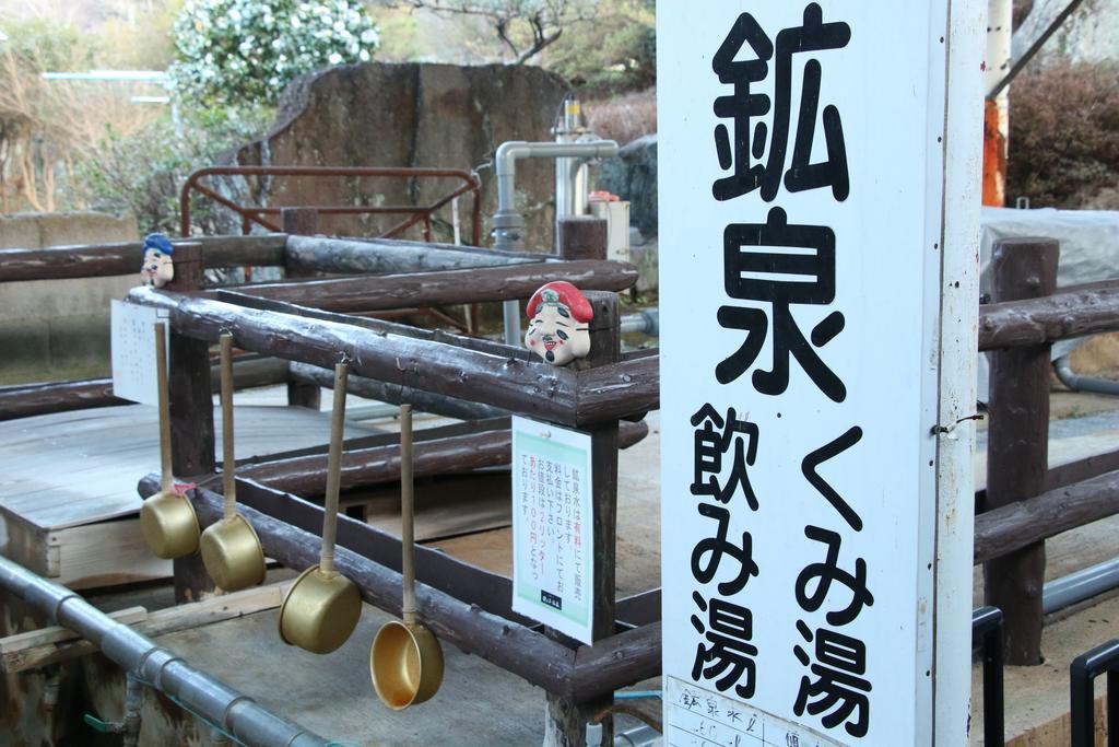 Yunomoto Onsen Otel Miyakonojō Dış mekan fotoğraf